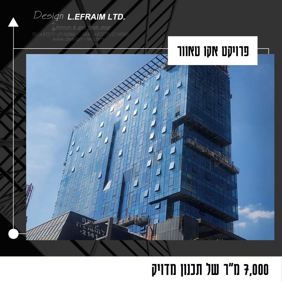Eco Tower — Tel Aviv